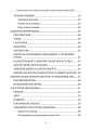 Фото Заходи ресусцитації та хірургічна допомога в непристосованих умовах (ARSC) (CPG ID: 76). Об’єднана система лікування травм. Настанови з клінічної практики (JTS CPG) 3