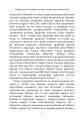 Фото Заходи ресусцитації та хірургічна допомога в непристосованих умовах (ARSC) (CPG ID: 76). Об’єднана система лікування травм. Настанови з клінічної практики (JTS CPG) 8