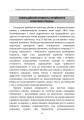 Фото Заходи ресусцитації та хірургічна допомога в непристосованих умовах (ARSC) (CPG ID: 76). Об’єднана система лікування травм. Настанови з клінічної практики (JTS CPG) 10