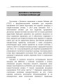 Фото Заходи ресусцитації та хірургічна допомога в непристосованих умовах (ARSC) (CPG ID: 76). Об’єднана система лікування травм. Настанови з клінічної практики (JTS CPG) 12