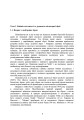 Фото Зброя масового ураження та захист від неї 4