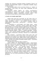 Фото Зброя масового ураження та захист від неї 10