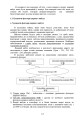 Фото Зброя масового ураження та захист від неї 11