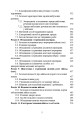 Фото Інженерна підготовка. Навчальний посібник 4