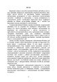 Фото Інженерна підготовка. Навчальний посібник 6
