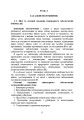 Фото Інженерна підготовка. Навчальний посібник 8