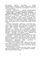 Фото Інженерна підготовка. Навчальний посібник 10