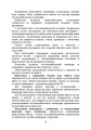 Фото Інженерна підготовка. Навчальний посібник 11