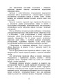 Фото Інженерна підготовка. Навчальний посібник 12
