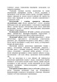 Фото Інженерна підготовка. Навчальний посібник 13