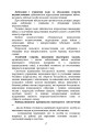 Фото Інженерна підготовка. Навчальний посібник 14