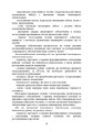 Фото Інженерна підготовка. Навчальний посібник 15