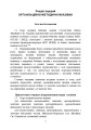 Фото Курс водіння бойових машин Збройних Сил України (КВБМ – 08) 3