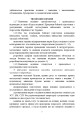 Фото Курс водіння бойових машин Збройних Сил України (КВБМ – 08) 7