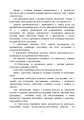 Фото Курс водіння бойових машин Збройних Сил України (КВБМ – 08) 9