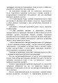 Фото Курс водіння бойових машин Збройних Сил України (КВБМ – 08) 13