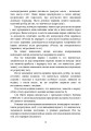 Фото Курс водіння бойових машин Збройних Сил України (КВБМ – 08) 16