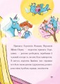 Фото Свиноріжко! Порося-єдиноріг. Єдинорозька плутанина 5