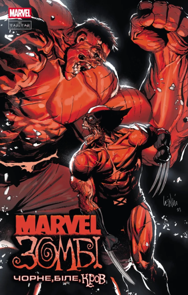 Фото Marvel Зомбі. Чорне, Біле, Кров. Випуск 2 (D)