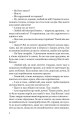 Фото Гідність і гонор 3