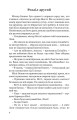 Фото Гідність і гонор 5