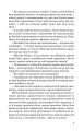 Фото Гідність і гонор 4