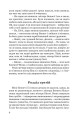 Фото Гідність і гонор 7