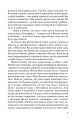 Фото Гідність і гонор 8