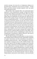 Фото Гідність і гонор 9