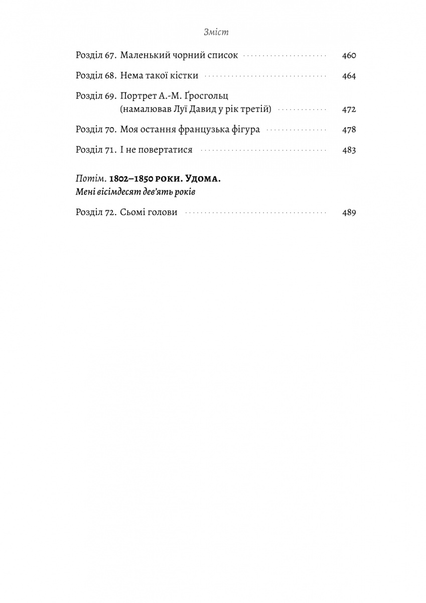 Hidden Product Image 6