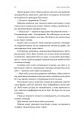 Фото Наші змучені душі 12