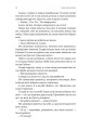 Фото Наші змучені душі 14