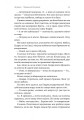 Фото Наші змучені душі 15