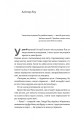 Фото Всі ми лиходії 6