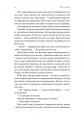 Фото Всі ми лиходії 7