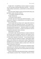 Фото Всі ми лиходії 9