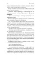 Фото Всі ми лиходії 13