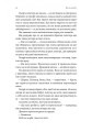 Фото Всі ми лиходії 15