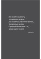 Фото Щоденник CEO. 33 закони для бізнесу та життя 10