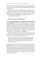 Фото Щоденник CEO. 33 закони для бізнесу та життя 14