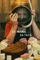 За маму, за тата