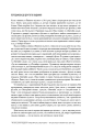 Фото Пишемо підтекст. Докопатися до коріння 4