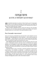 Фото Пишемо підтекст. Докопатися до коріння 5