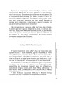 Фото Прожите і пережите 6