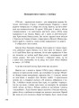 Фото Прожите і пережите 10