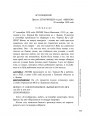 Фото Прожите і пережите 13