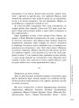Фото Прожите і пережите 14