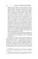 Фото Виконавець слова. Яків Оренштайн. Український видавець на перехрестях культур, ідеологій та політики 14