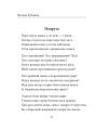 Фото Народжені у волі не бояться смерті 6