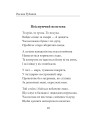 Фото Народжені у волі не бояться смерті 10